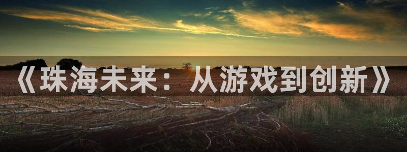 摩根娱乐这个平台怎么样